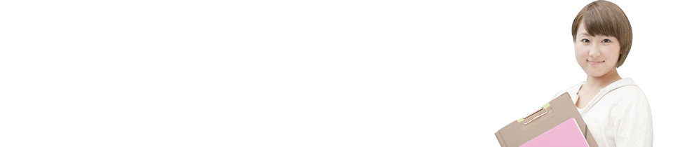 デキる学生になりたくありませんか？