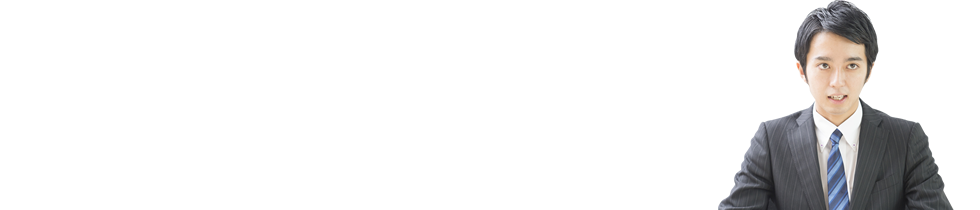 本番さながらの模擬面接であの緊張感を実体験!
