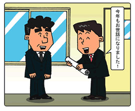 贈答品