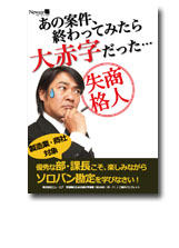 取締役5日間集中講義ボード