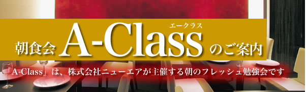 朝のフレッシュ勉強会イメージ